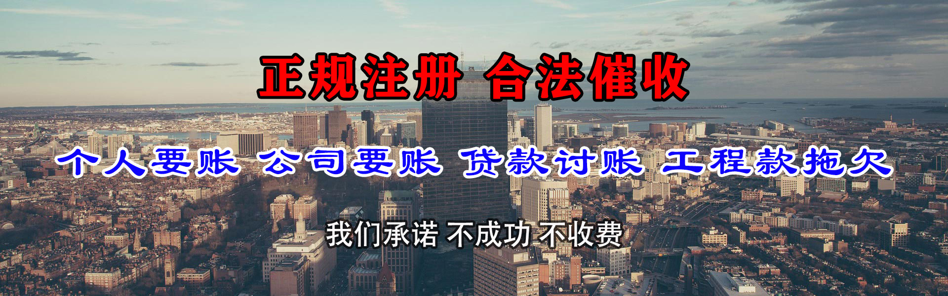 昌江收账公司