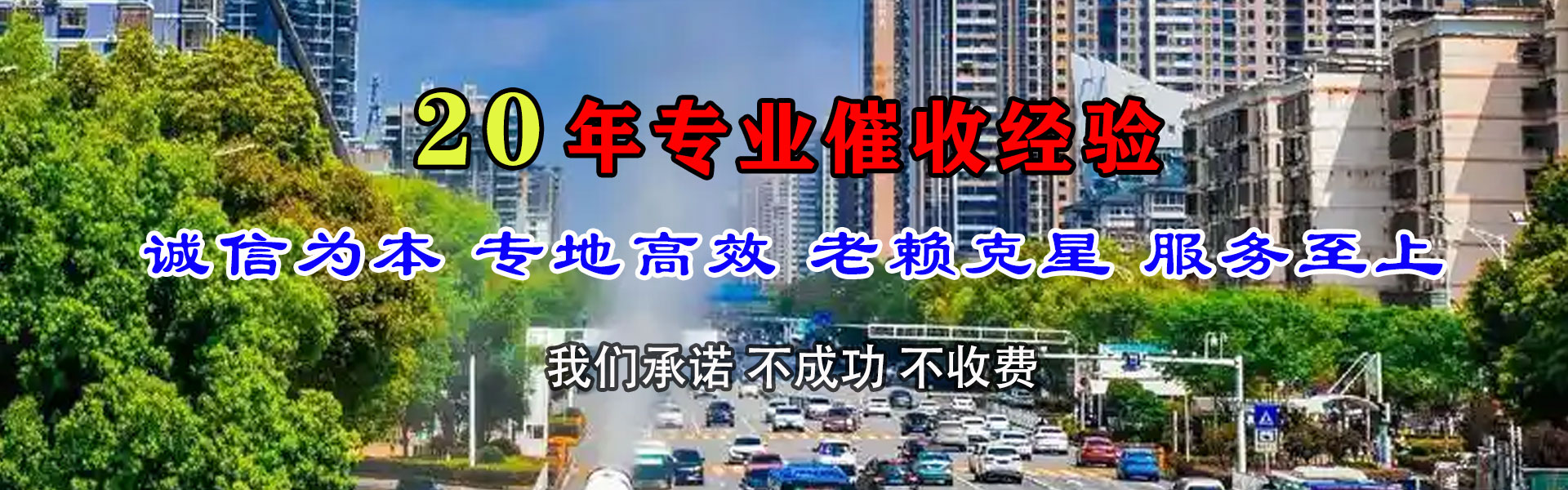 昌江收账公司